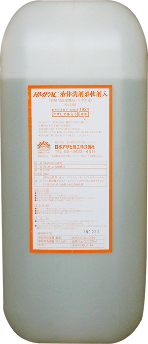 HMPAC液体洗剤 柔軟剤入り