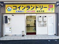 さいたま新所沢店