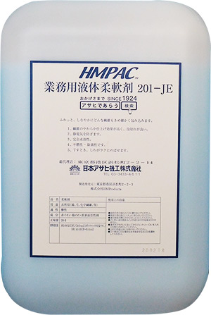 HMPAC業務用液体柔軟剤 201-JE