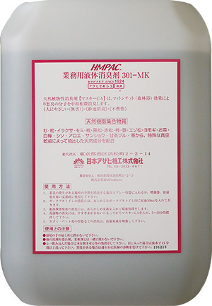 HMPAC業務用液体消臭剤 301-MK