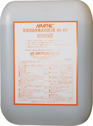 HMPAC業務用液体酸素系漂白剤 401-BT