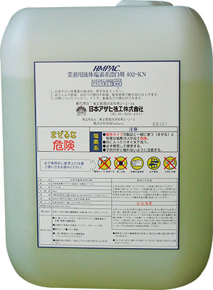 HMPAC業務用液体塩素系漂白剤 402-KN