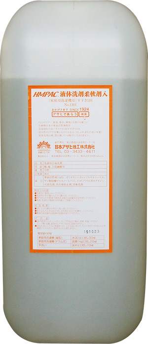 家庭用洗濯機用洗剤HMPAC液体洗剤 No.1101